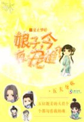 ���Ỷ�����ӽ�ҹ��˭