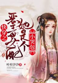 �촩֮��Ů�����Ǹ�С�ް�